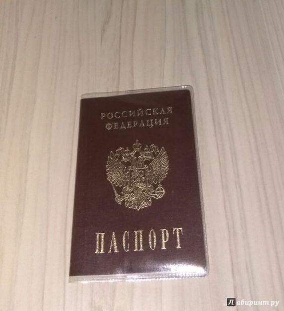 прописка в Мелеузе